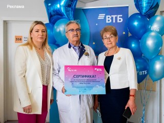 ВТБ передал современное оборудование для онкологического диспансера в Балашихе