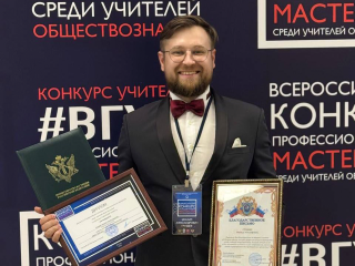 Молодой педагог из Королева стал победителем всероссийского конкурса