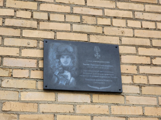 Во Фрязине открыли мемориальную доску в честь героя специальной военной операции