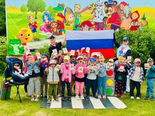 В Орехово-Зуеве полицейские поздравили детей с Днем России