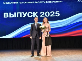 Отличников Балашихи наградили медалями «За особые успехи в учении»