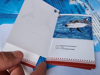 Дети подготовили карманную Красную книгу и стали победителями конкурса в Химках