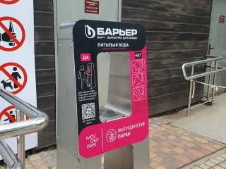 Посетители Парка Мира могут утолить жажду у фонтанчика с питьевой водой