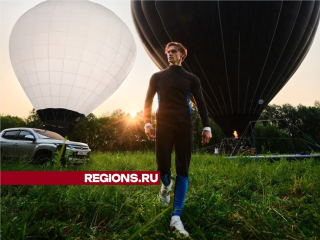 «Солнышко» под куполом воздушного шара: как простой парень из Клина прославился на весь мир и установил новый рекорд