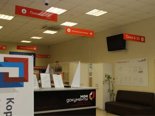 МФЦ возобновит работу в обычном режиме с 13 июня