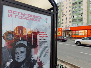 Остановки в Наро-Фоминске рассказывают о героях войны