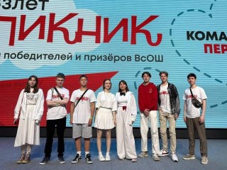 Жуковчане стали дипломантами заключительного этапа Всероссийской олимпиады школьников