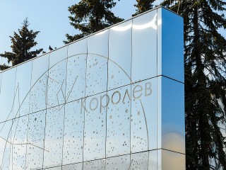 Власти рассказали, когда построят новый въезд в Королев