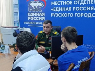 В Рузе организовали встречу молодежи с участником СВО