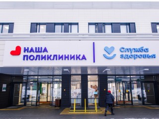 Поликлиники Воскресенска изменят график работы в июне