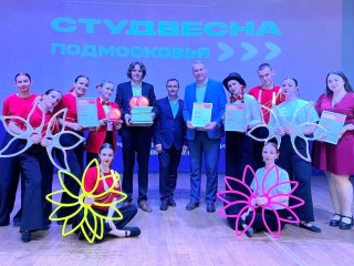 Студенты из Егорьевска завоевали три Гран-при регионального уровня