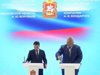 В Волоколамске создадут Государственный индустриальный парк «Ориентир»