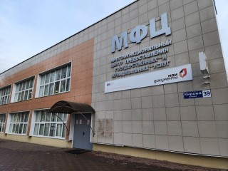 Как будут работать МФЦ в Подольске в праздничные дни