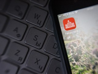 На «Госуслугах» изменился порядок смены пароля