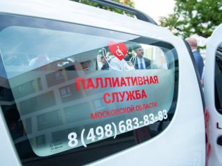 Подмосковные школы паллиативного пациента бесплатно обучают родственников