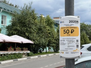 Где в Коломне появятся платные парковки с 1 июля