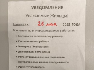 Мошенники в Долгопрудном выдают себя за коммунальщиков