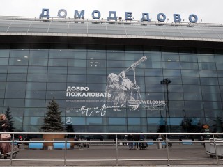 Аэропорт Домодедово выплатил купон владельцам облигаций