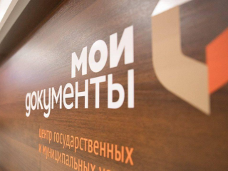 Специалисты МФЦ Королева, Подольска и Дмитрова победили в 11-м региональном конкурсе