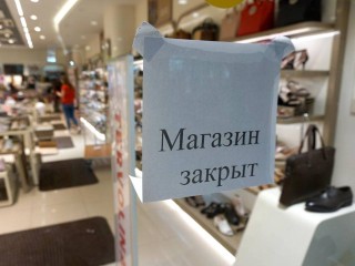 В РПЦ предложили закрывать магазины по выходным ради роста демографии