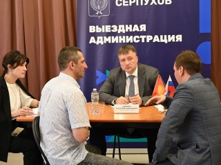 Жители Серпухова получат возможность встретиться с чиновниками на выездной администрации