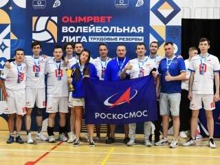 Инженеры Химок стали серебряными призерами волейбольного турнира «Трудовые резервы»