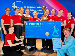 Ансамбль из Королева завоевал Гран-при на Всероссийской танцевальной олимпиаде