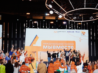 Можайцы могут подать заявку на участие в премии «Мы вместе» до 30 июня