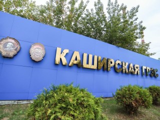 «Сверкающая электрическим светом»: Каширской ГРЭС исполнилось 103 года