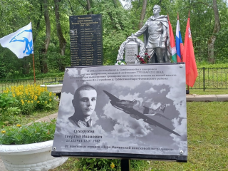 Памятный знак летчику Георгию Сухорукову открыли в Симбухове