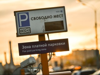 Платные парковки откроют в четырех округах Подмосковья