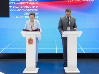 В Подмосковье найдут резервы земли для инвестпроектов