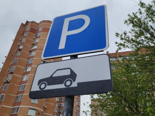 Где можно будет парковаться в Мытищах бесплатно на праздниках