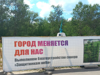 В Электростали реконструируют сквер «Защитникам неба»