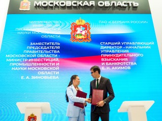 Подмосковье подпишет соглашения на рекордные ₽300 млрд на ПМЭФ-2025