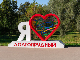 Долгопрудный станет университетским городом до 2040 года