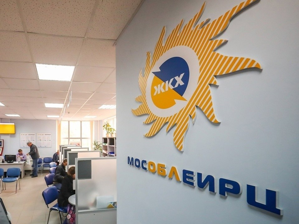 В Егорьевске изменили сроки оплаты ЖКУ за прошлый месяц