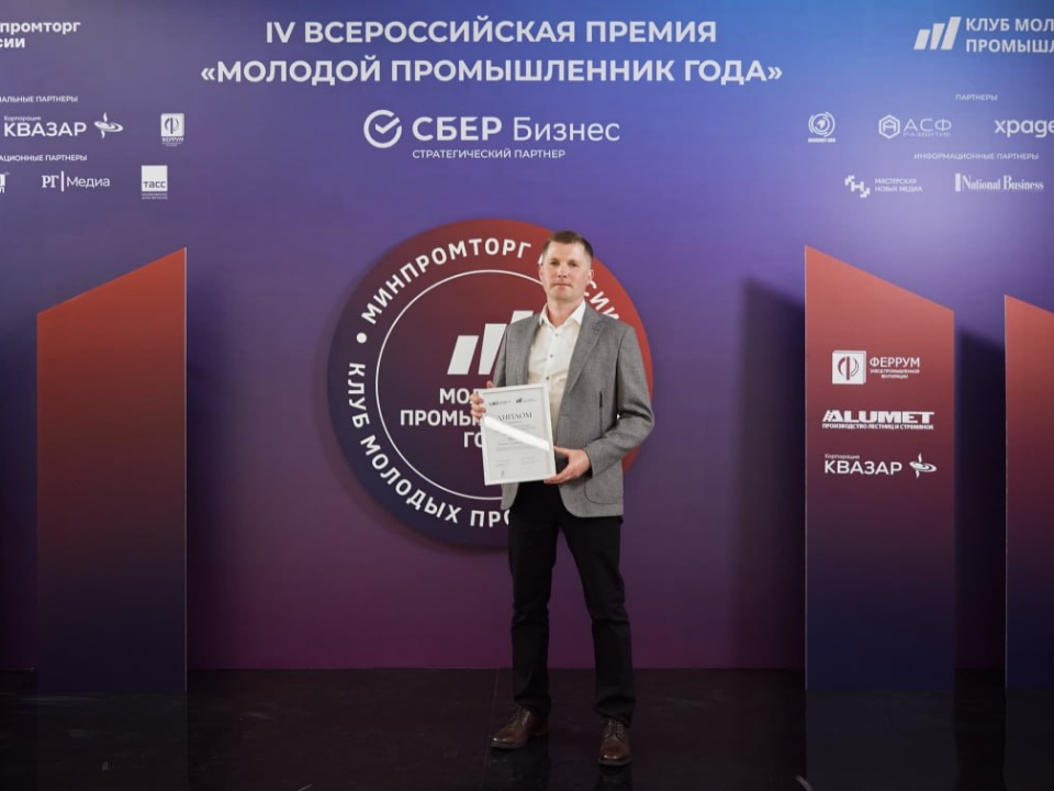 Красногорское предприятие стало финалистом «Молодого промышленника года» за успехи в импортозамещении