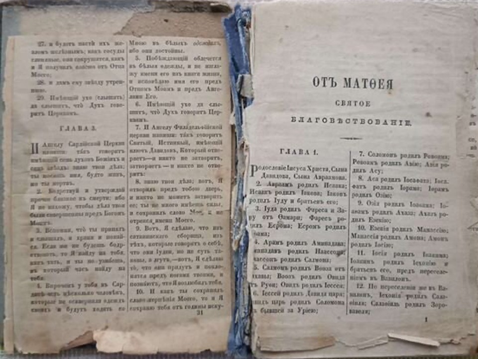 Старинные духовные книги 19 века продают в Лотошине за ₽100 000