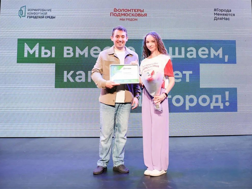 Четверо жуковчан награждены дипломами за активную волонтерскую деятельность