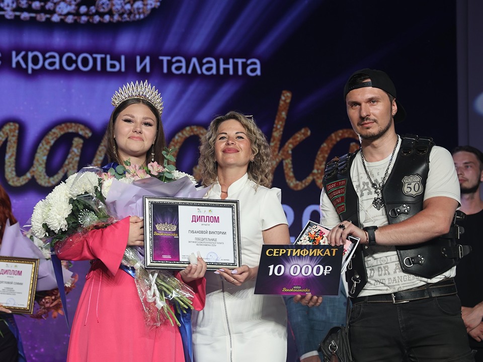 Победительницу конкурса красоты выбрали в Волоколамске