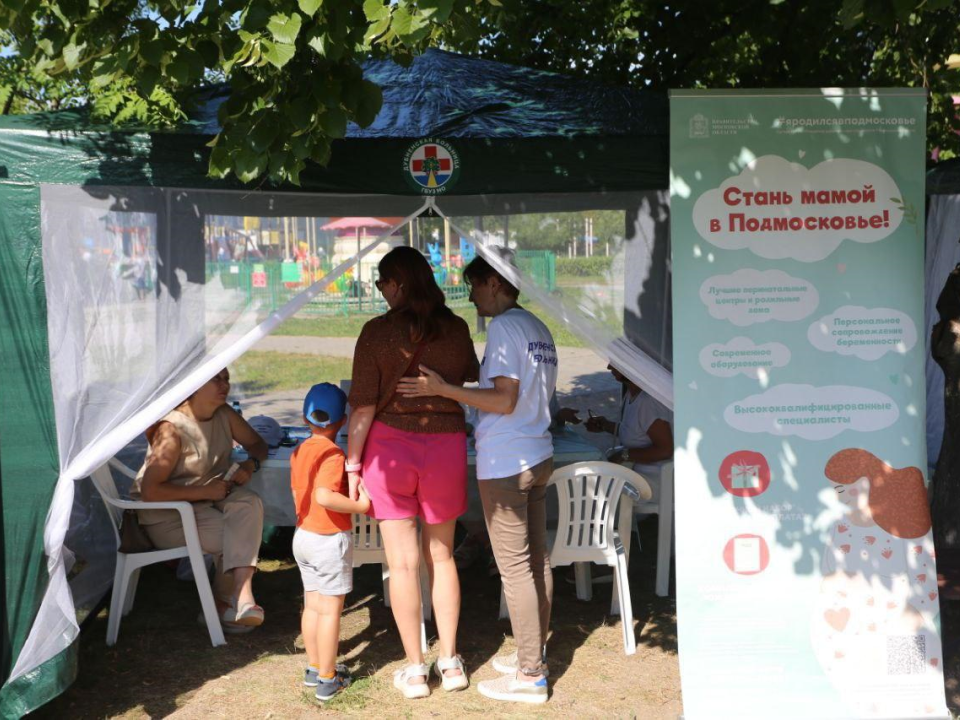 Врачи расскажут о репродуктивном здоровье в «Городке здоровья» Дубны