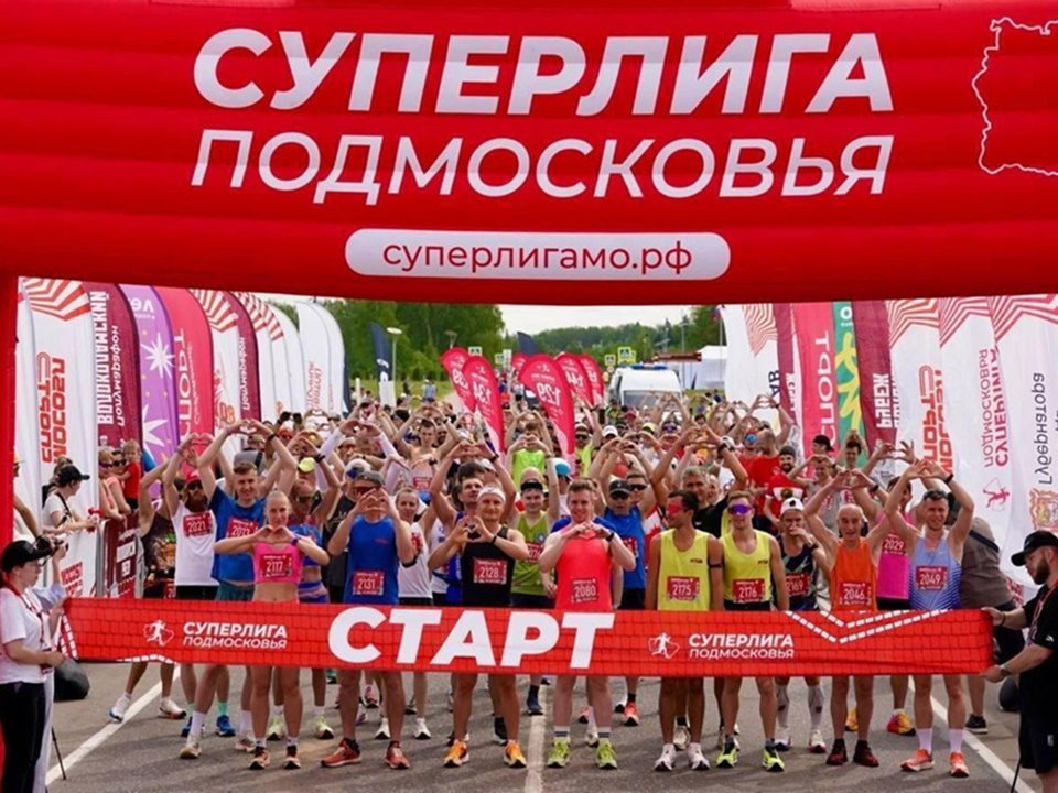 Время стартов Раменского полумарафона изменили из-за жары