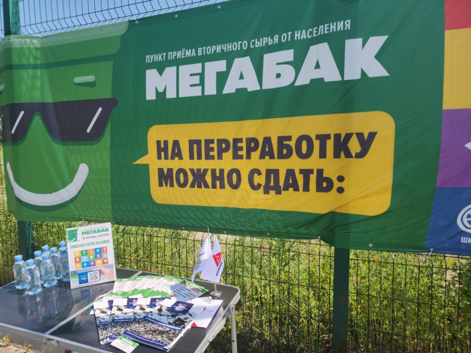 Куда сдать вторсырье в Шаховской