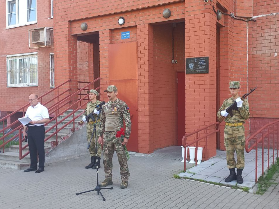 В Электростали открыли памятную доску в честь героя, погибшего на СВО