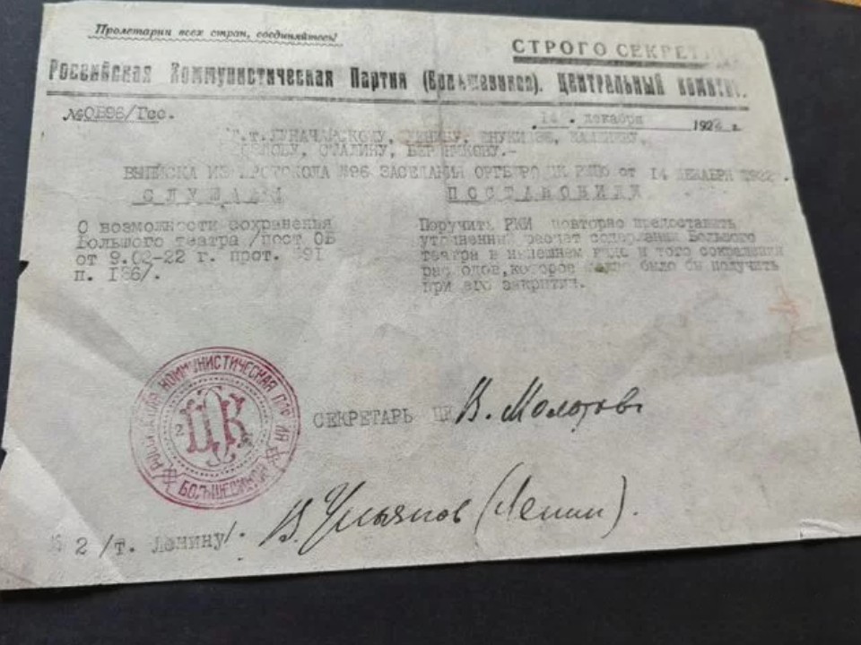 Редкий документ с личной подписью Ленина выставили на продажу в Истре