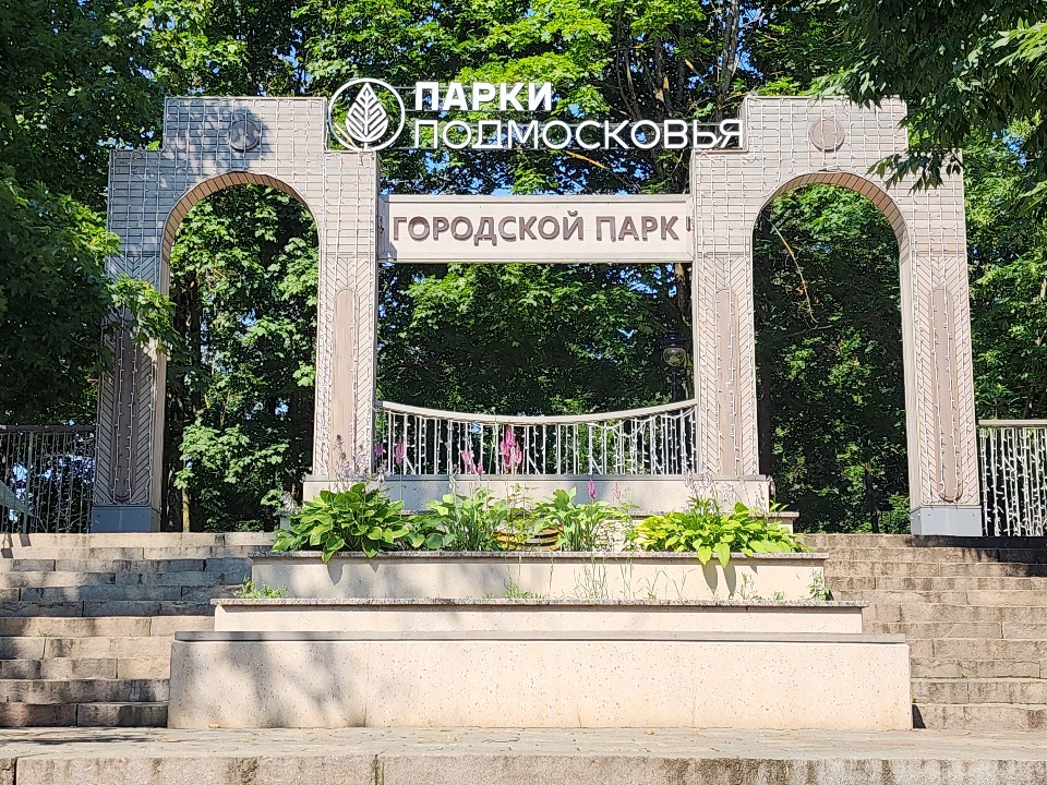 В Звенигороде на начало лета 2026 года наметили ремонт в главном городском парке