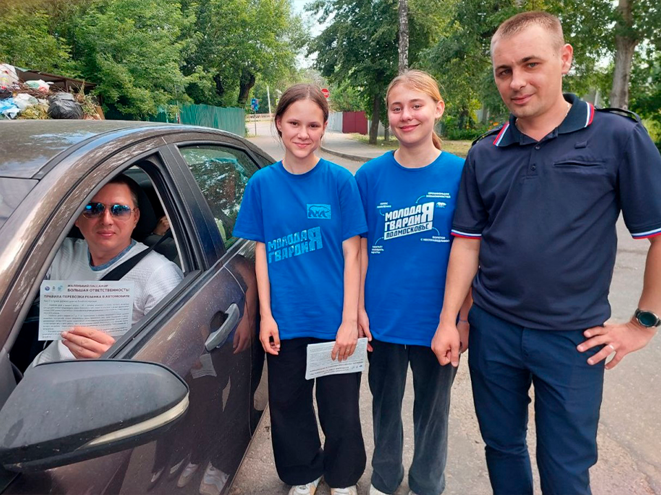 В Зарайске прошла акция «Маленький пассажир — большая ответственность»