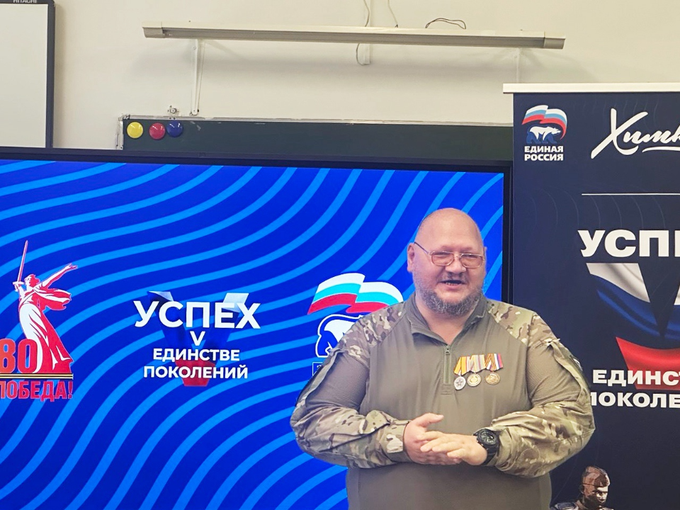 Участники боевых действий будут рассказывать жителям Химок об истории страны