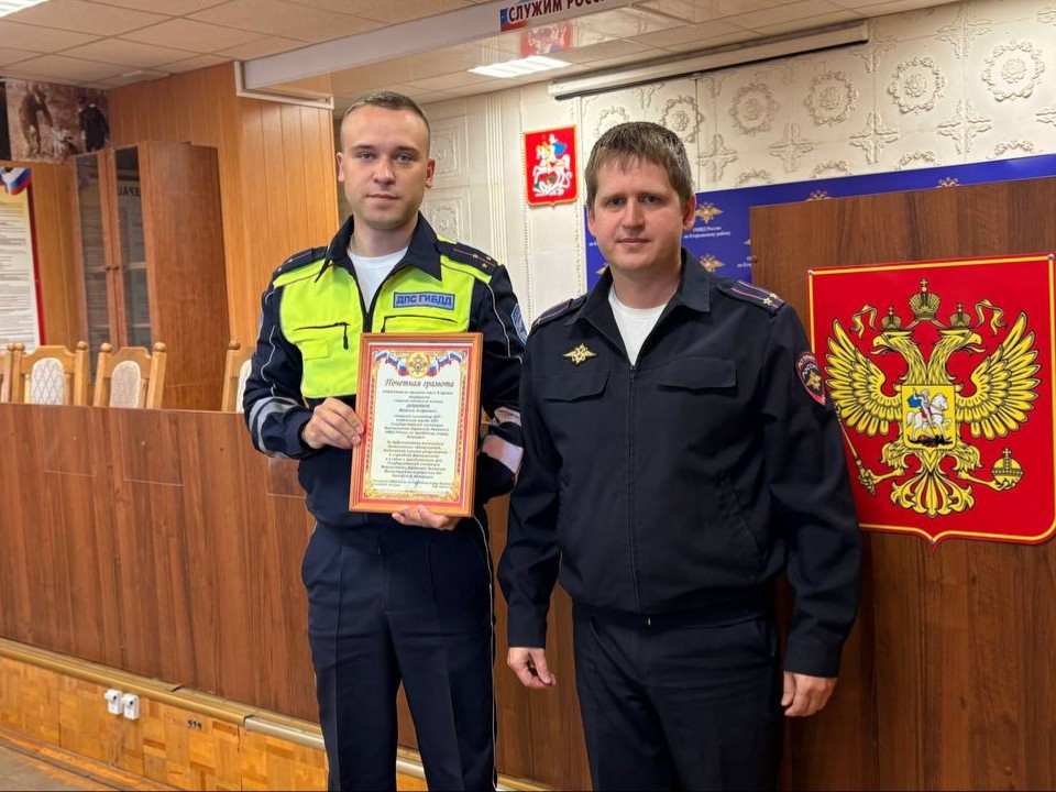 Сотрудников Госавтоинспекции поздравили с профессиональным праздником